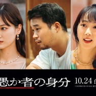 山下美月・矢本悠馬・木南晴夏、北村匠海主演「愚か者の身分」新キャスト発表【コメント】