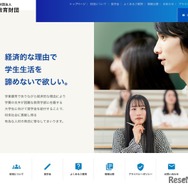 浜教育財団