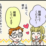 モラ夫との最初の結婚はなんだったのか。再婚から4年経ってもケンカにならない秘訣とは？【オトナ婚#237】