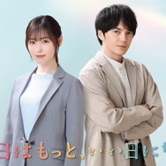 福原遥、月9初主演で林遣都とバディに “児童相談所”舞台のハートフルヒューマンドラマ描く【明日はもっと、いい日になる】