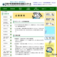 応募要項（一部）