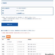 実施要項：関西圏