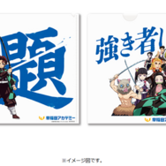 限定クリアファイルプレゼント、アニメ「鬼滅の刃」(c)吾峠呼世晴／集英社・アニプレックス・ufotable