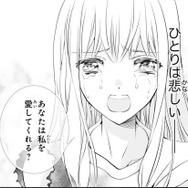 「あなたは鬼なの？」世にも美しい男性に声をかけられた。こんな私を愛してくれる？【鬼の花嫁＃10】