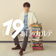 嵐・松本潤、7年ぶり日曜劇場凱旋 キャリア30年目で初の医師役挑む【19番目のカルテ】