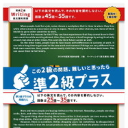2級と準2級のライティング問題の比較