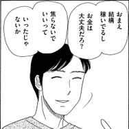 「バイトくらいして！」リストラ夫、1年経っても無職【妻の我慢は３年が限界 ＃２】