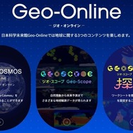 「ジオ・オンライン」トップ画面