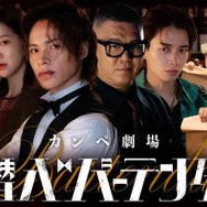 上田竜也、芸人からの“カンペ”で即興演技 ドラマ「潜入バーテンダー」放送決定