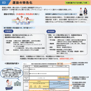 令和9年度入学者選抜から変わる埼玉県公立高等学校の入学者選抜制度