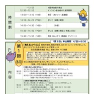 高校生のためのミライの先生セミナー