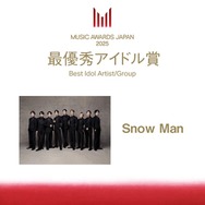 「MAJ」最優秀アイドル賞はSnow Man 小泉今日子が発表「ご活躍を祈っています」【MUSIC AWARDS JAPAN】