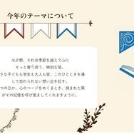 今年のテーマ
