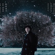 SixTONES松村北斗主演「秒速5センチメートル」公開日決定 ティザービジュアル初解禁