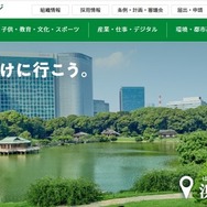 東京都