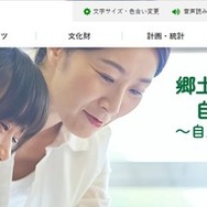 香川県教育委員会