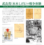 武良茂（水木しげる）の戦争体験