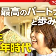 6月4日午後7時30分から放送される『クローズアップ現代』　（C）NHK