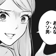 「抱かれてもいいかも」って冗談でしょ？ 他人の旦那を狙うママ友の発言に絶句【親友はフレネミー そして夫の浮気相手1 #２】