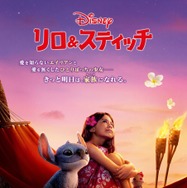 映画『リロ＆スティッチ』公開記念メニューがアンバサダーホテルに新登場！レストランにはスティッチも