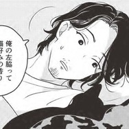 左脇が好き？…一夜で心を奪われる飼い主と甘えん坊猫の関係はどうなる？【借金1000万作曲家の人生を変えてくれた猫の話 #５】