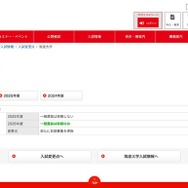 筑波大学