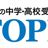 京進の中学・高校受験TOPΣ