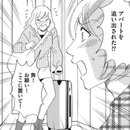 会社が倒産、弁護士彼氏のために借金【アラフォー婚活バカ女＃７】