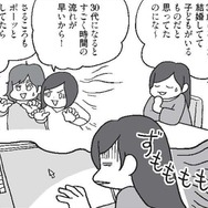 「小さい頃は30になったら結婚してて 子供がいるものだと思ってたのに」26歳の私が結婚に向かうまで【結婚さえできればいいと思っていたけど #２ 】