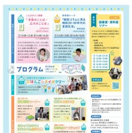 ニホンゴ探検2025