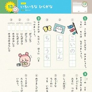 漢字や語彙、文法も勉強できる