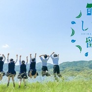 しまね留学