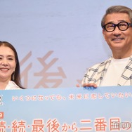 「続・続・最後から二番目の恋」小泉今日子＆中井貴一がサプライズ登場 「アドリブはない」互いの信頼語る