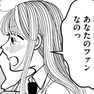 彼女は「すきぴの推し」だから【推せない彼女の探しもの＃23】
