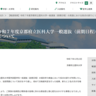 2025年度の一般選抜（前期日程）英語における採点の誤りについて