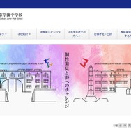 埼玉県立伊奈学園中学校