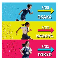 2025年度 帰国生のための学校説明会・相談会