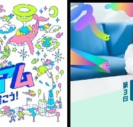 ドコモ未来プロジェクト、作品募集…夏休みの自由研究にも