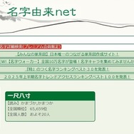 全国におよそ20人しかいない「一尺八寸」さん