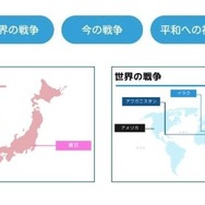 「戦争と平和の絵本」ページ概要（作品の舞台となった戦争、地域別）