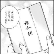 かつて日本女性の一大職業であった『女中』。そんな彼女たちの生活を覗き見しない⁉【うちのちいさな女中さん #１】