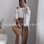 今季は４色で登場！【ユニクロ】即、旬顔になる「アメリカンスリーブタンク」。大人にこそ映える理由とは【40代の毎日コーデ】