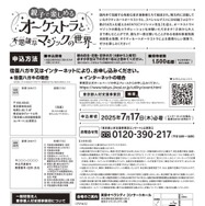 申込方法など