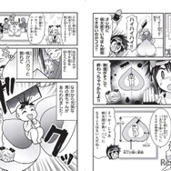集英社最強科学まんが「もしも桃太郎のおばあさんがマッチョだったら」