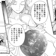 「うちの息子に死ねと？ 」女神に祝福されて眠る息子は、魔王から王国を救えるのか…【勇者の母ですが、魔王軍の幹部になりました #５】