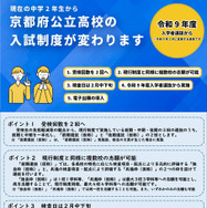 新制度ちらし