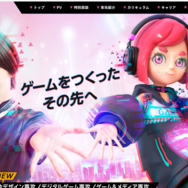 大阪電気通信大学　総合情報学部　デジタルゲーム学科