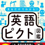 ひろゆき氏が「教科書に載せた方が良い」と言った、英語難民の作った学習本