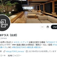 TOKIO国分太一MC番組、当面の間放送休止を発表