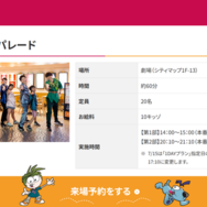 ピーター・パン パレード